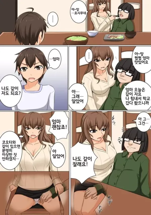 Mama ga Kakurete Seisettai