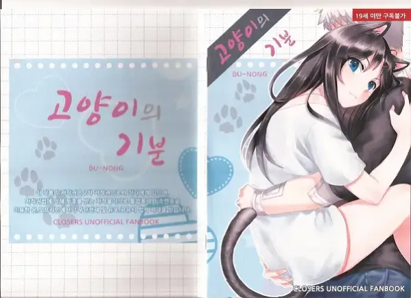 서유리와 J의 두근두근한 이야기