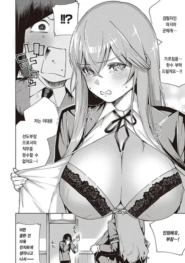 風紀