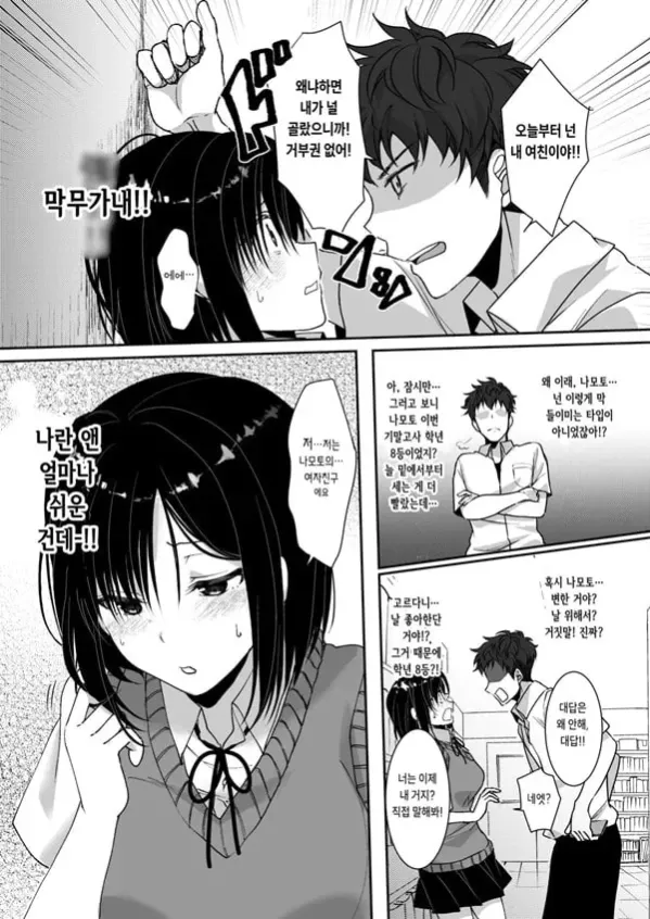 미스테이커