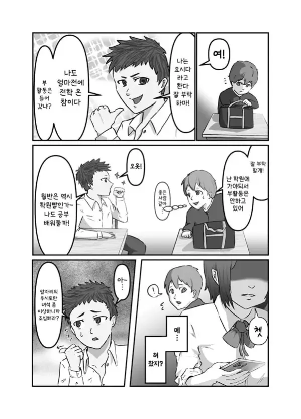 깨끗한 한표를
