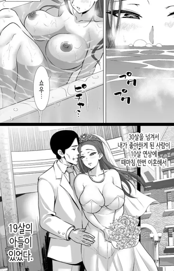 폭유엄마는 절륜한 의붓 아들을 공부에 집중시키기 위해 몸으로 개운하게 만든다
