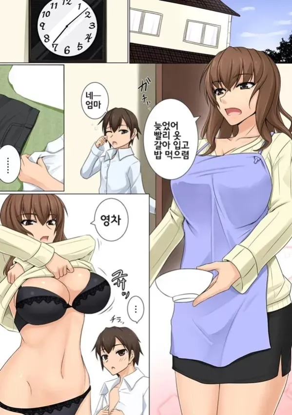 Mama ga Kakurete Seisettai
