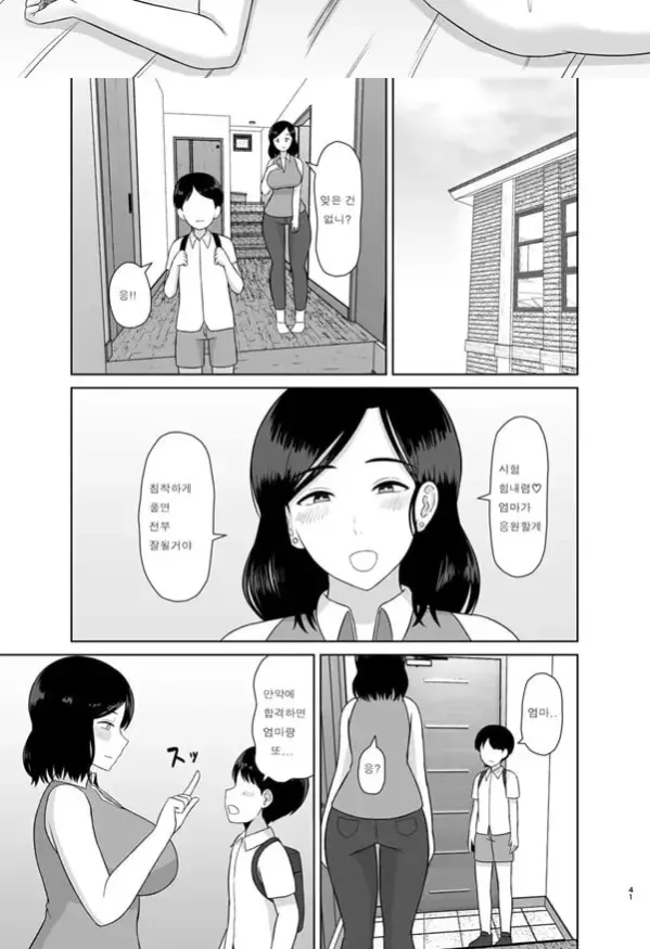 Seikyouiku Mama