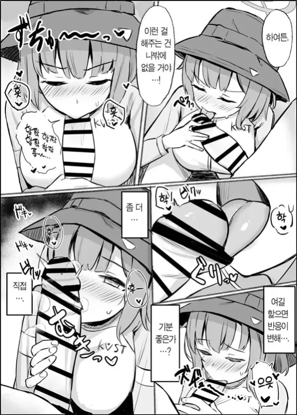 무더운 토끼