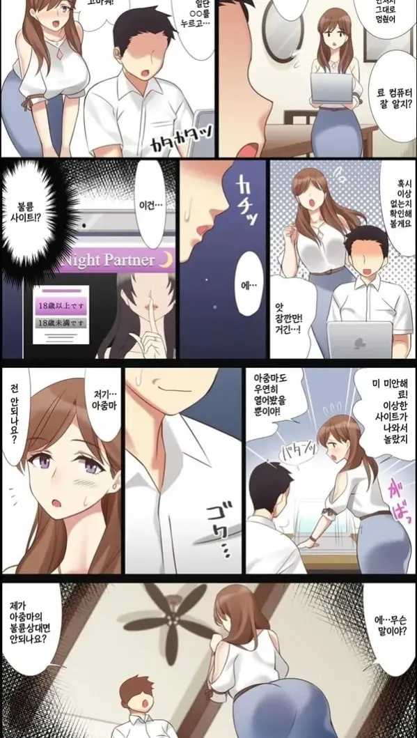 나와 여친 엄마