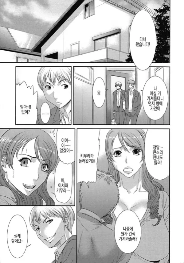 새디스트 세대