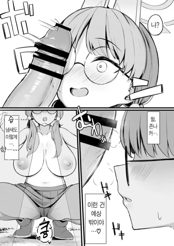 무더운 토끼