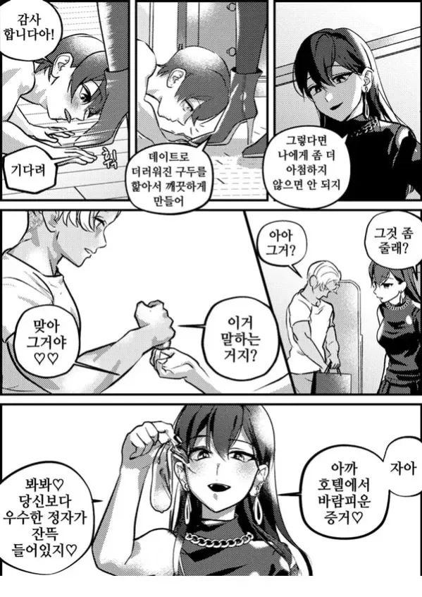 네토라레 마조 전문 흔활 어플