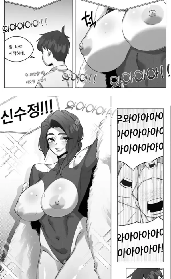 섹슬링 하는 만화