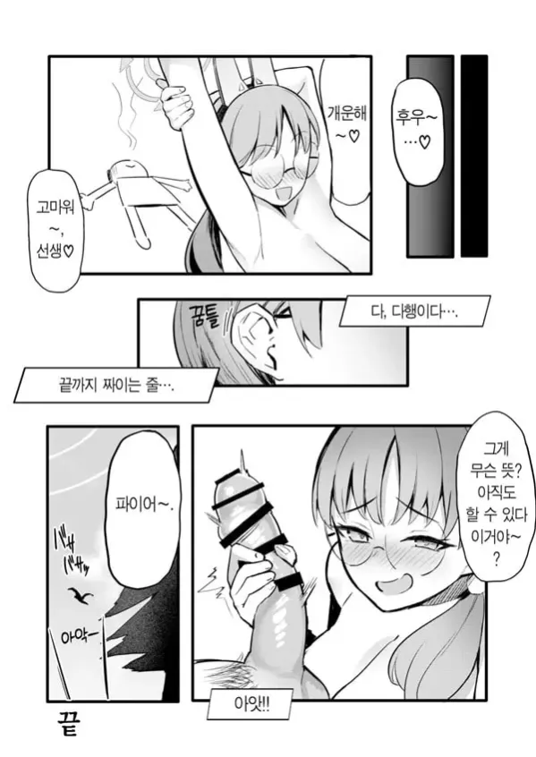 무더운 토끼