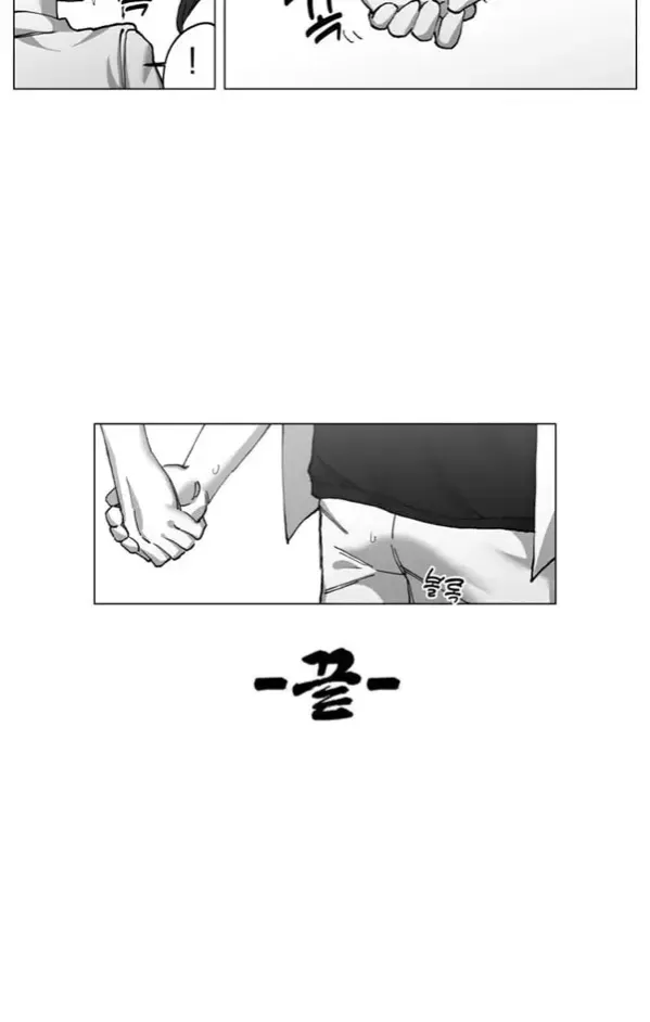 섹슬링 하는 만화