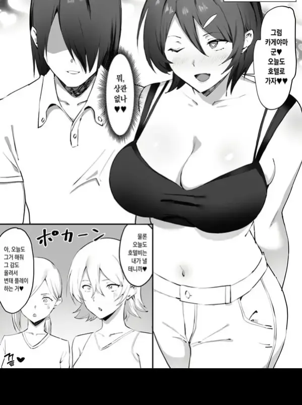 최면폭유여친