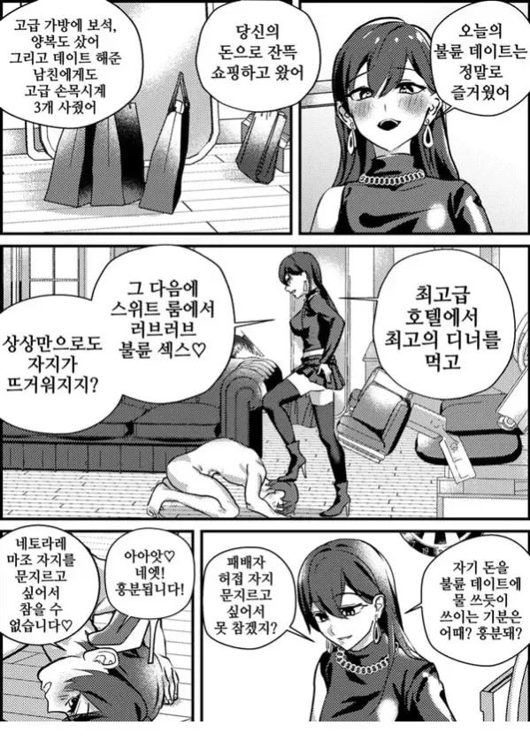 네토라레 마조 전문 흔활 어플