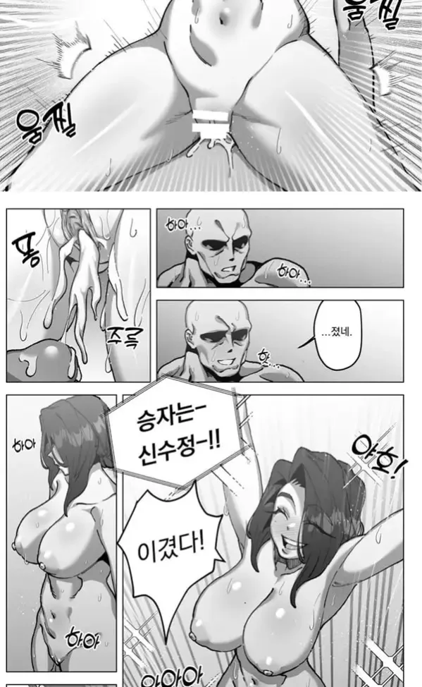 섹슬링 하는 만화