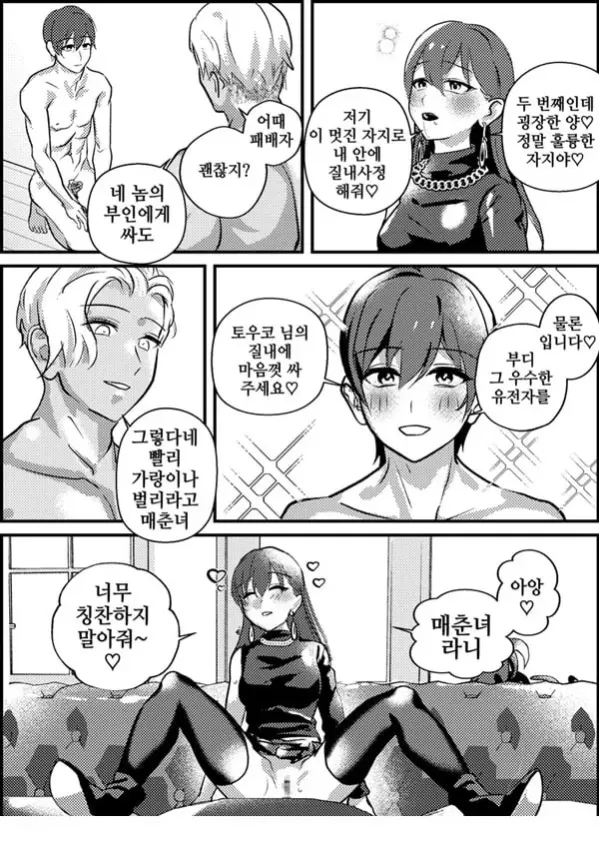네토라레 마조 전문 흔활 어플