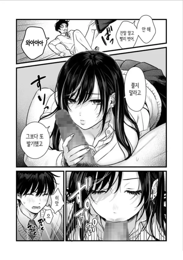 반의 쿨 갸루와 호출XXX