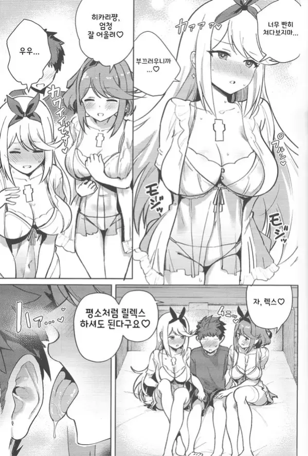 야한게 하고 싶은 히카리와 호무라