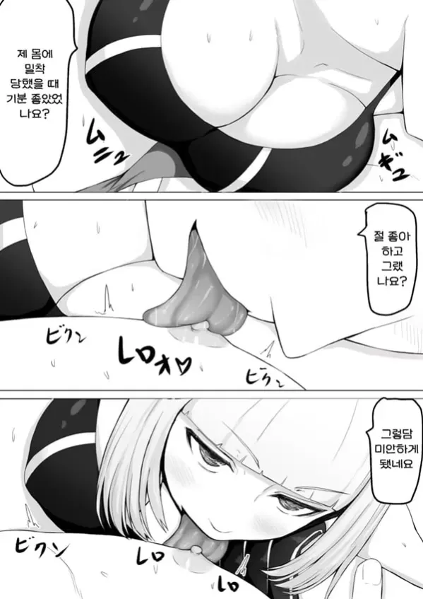 후배녀한테 핥아져서 사정KO패