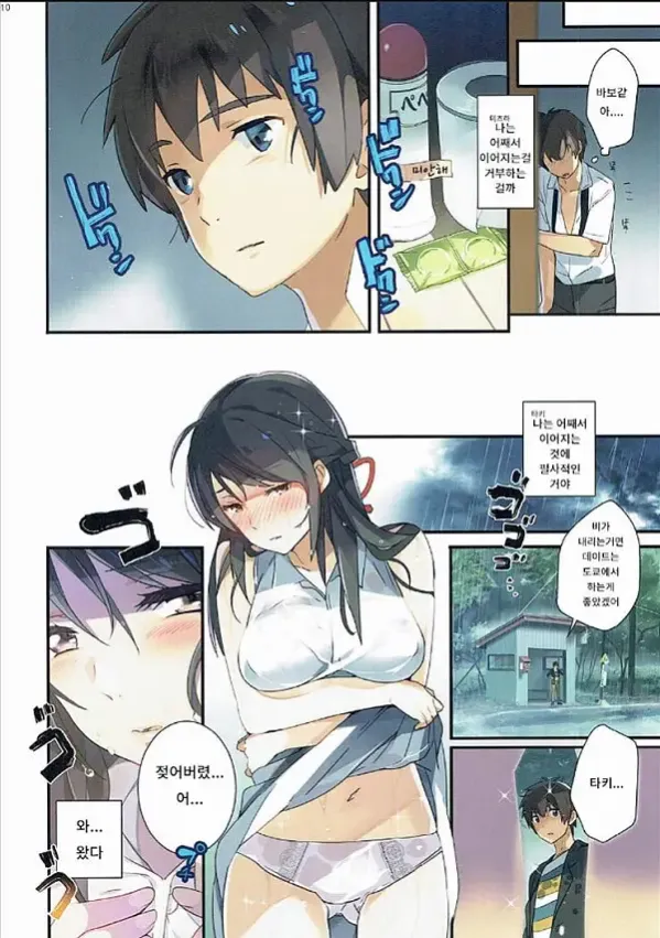 無修