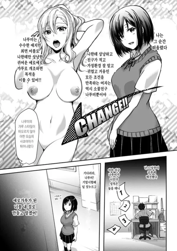 미스테이커