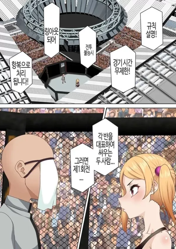권투 마도사는 최면에 굴복하지 않아