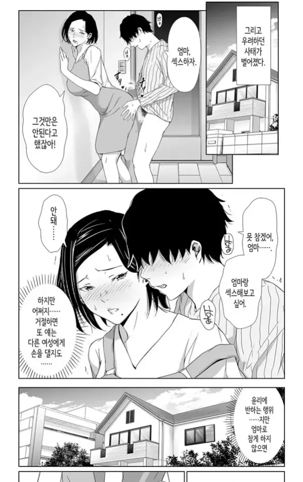 엄마로 참으렴