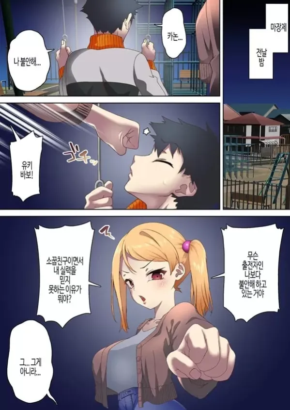 권투 마도사는 최면에 굴복하지 않아