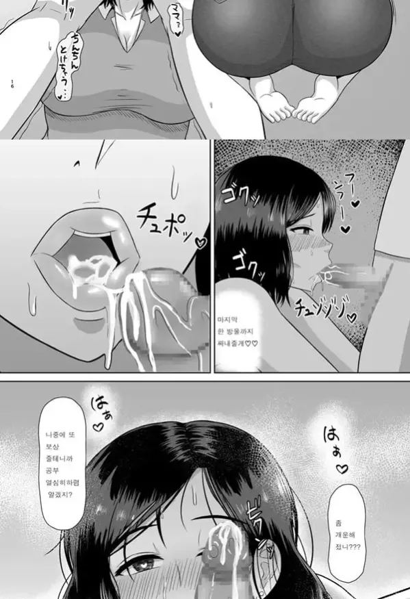 Seikyouiku Mama