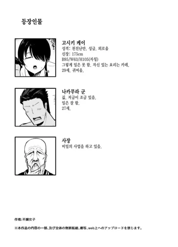 만약 이직처의 여상사가 미스테리어스하고 색기 가득한 超 유혹하는 마조라면