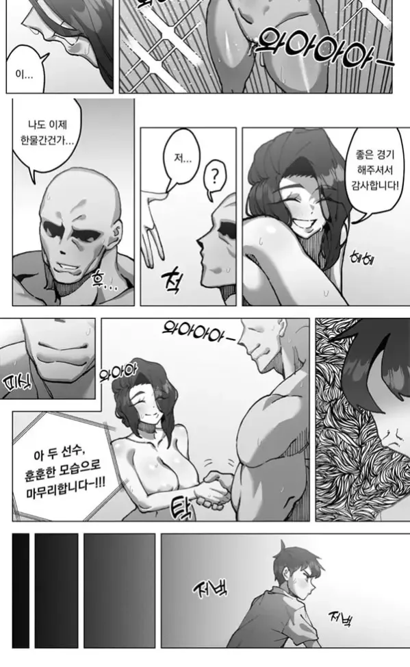 섹슬링 하는 만화