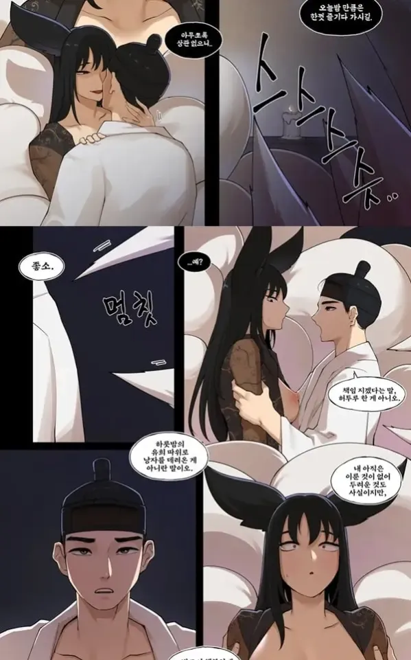 여우고개뎐