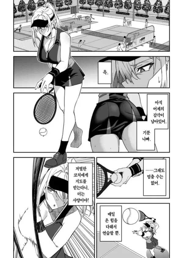 진심교배 1