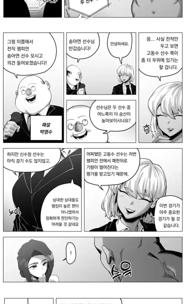 섹슬링 하는 만화