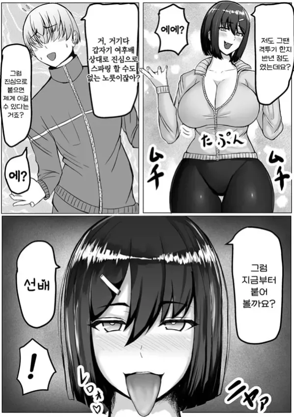 후배녀한테 핥아져서 사정KO패