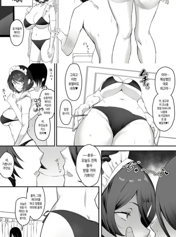 최면폭유여친