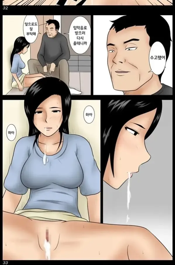 취한 아내