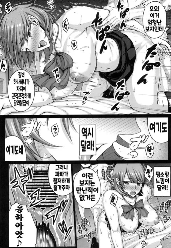 파파카츠