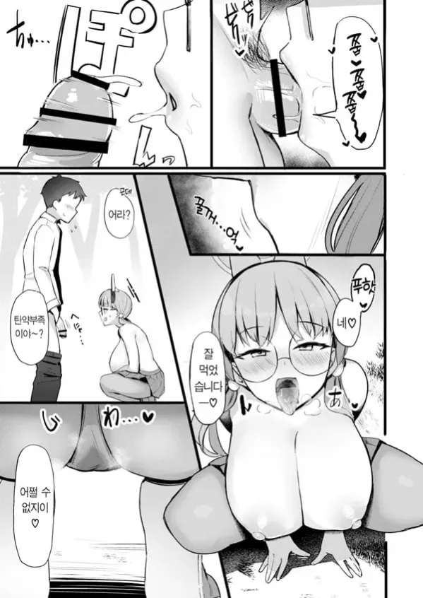 무더운 토끼