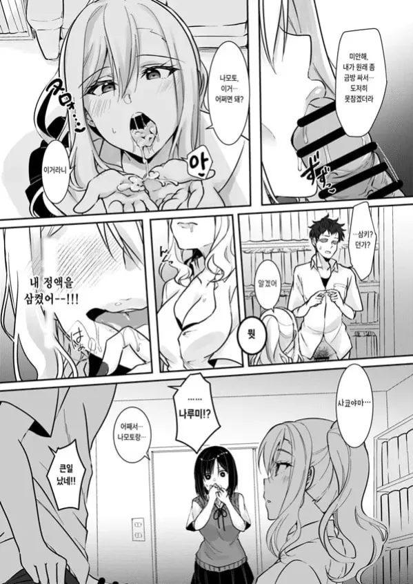 미스테이커