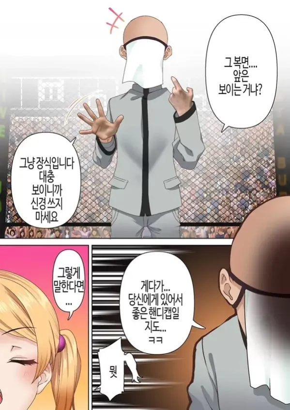 권투 마도사는 최면에 굴복하지 않아