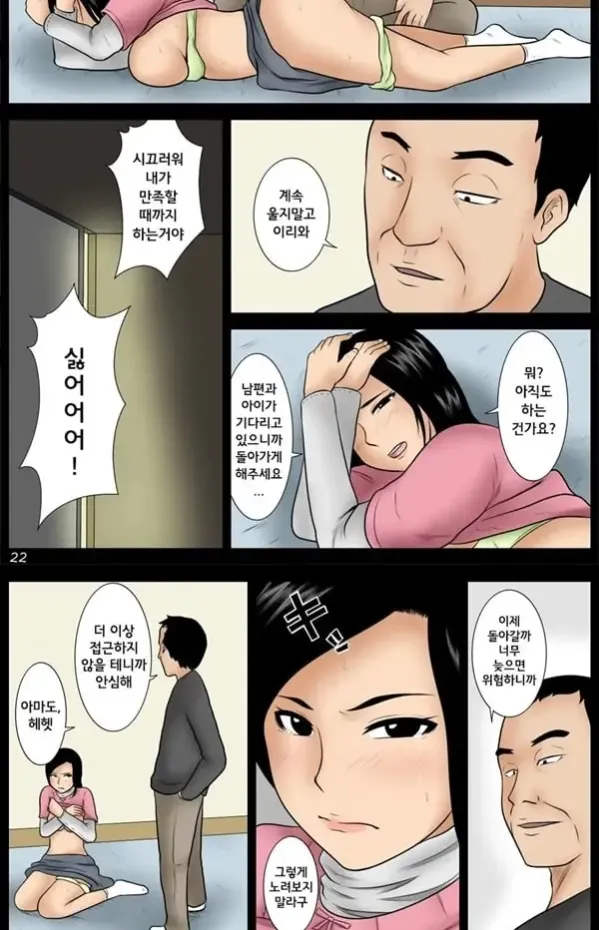 취한 아내