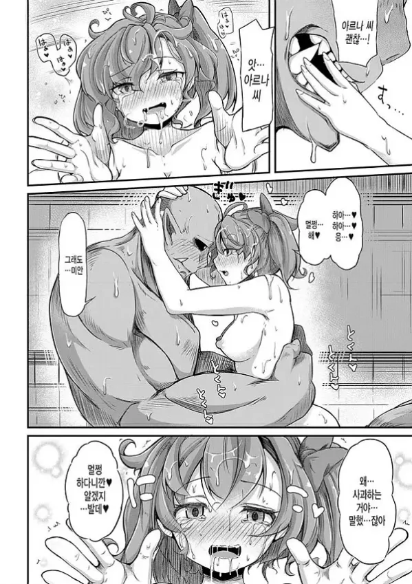 부흥! 이종 교배