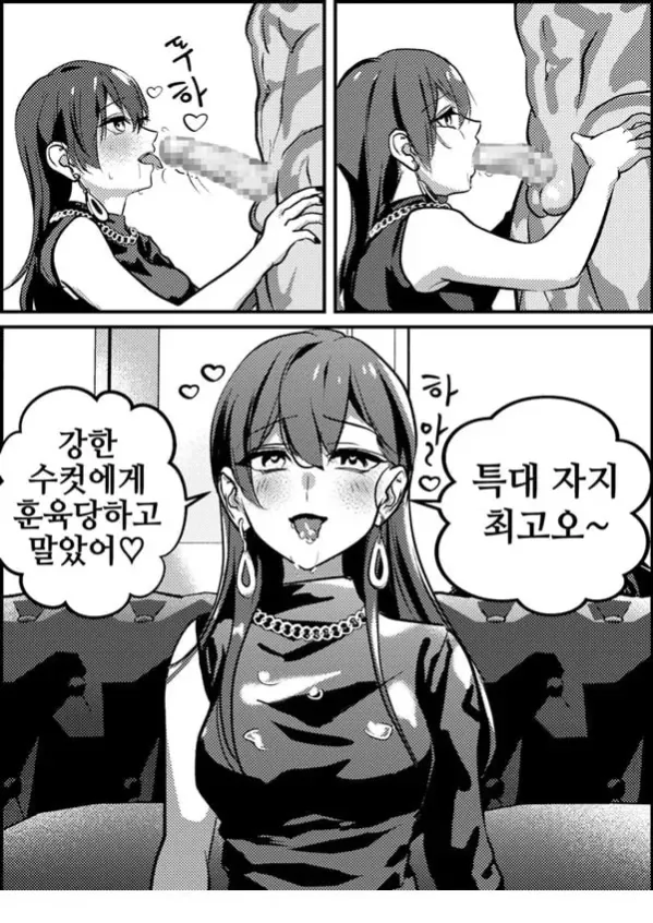 네토라레 마조 전문 흔활 어플