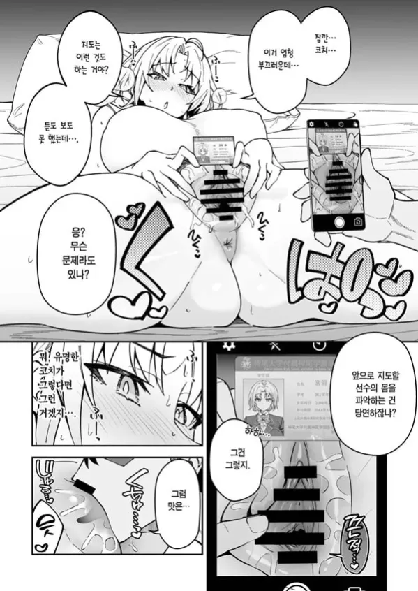 진심교배 3