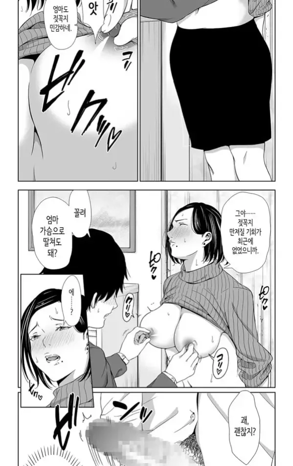 엄마로 참으렴