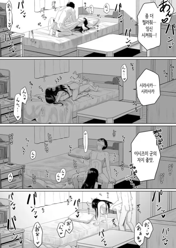 동급생과 몰두한 밤