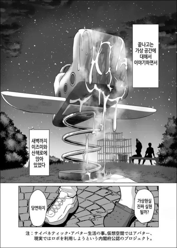 09 궁합매칭어플에서 궁합최악