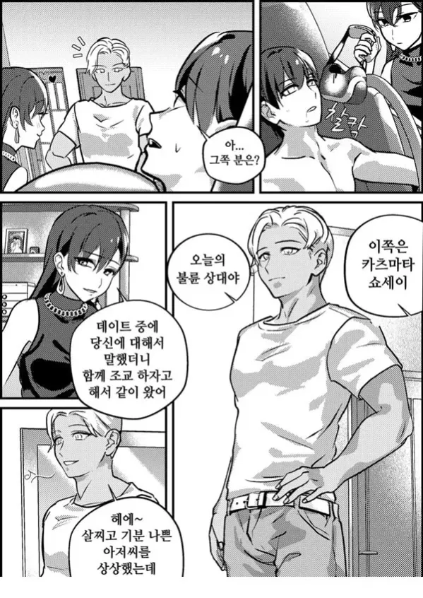 네토라레 마조 전문 흔활 어플