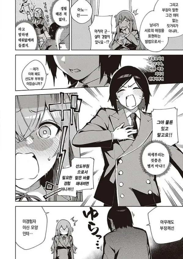 風紀